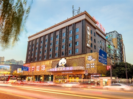 四川泰合熊猫王子酒店