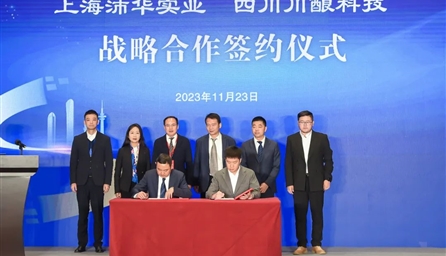 沛华实业与四川川酿科技签署战略合作协议